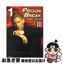 楽天市場】プリズンブレイク 本の通販 
