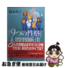 楽天市場 エニアグラム 相性 仕事の通販 楽天市場 エニアグラム 相性 仕事の通販