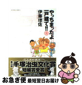 楽天市場 伊藤理佐 おんなのはしょり道の通販