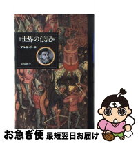楽天市場】W44T（本・雑誌・コミック）の通販 