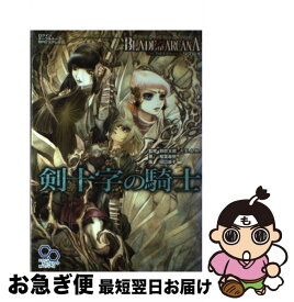 楽天市場 アルカナ 本の通販