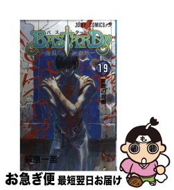 【中古】 BASTARD！！ 暗黒の破壊神 19 / 萩原 一至 / 集英社 [コミック]【ネコポス発送】