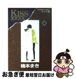 楽天市場 楠本まき Kissの通販