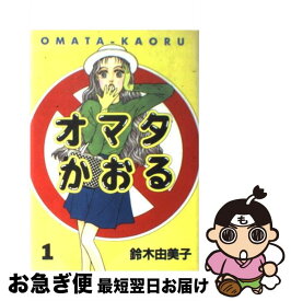 楽天市場 オマタかおるの通販