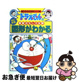 楽天市場 どらえもん 水泳 本の通販