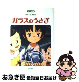 楽天市場 ハッピーバースデー アニメ版の通販 楽天市場 ハッピーバースデー アニメ版の通販