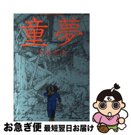 楽天市場 ショートピース 大友克洋の通販