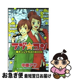 楽天市場 ラブコンtwoの通販