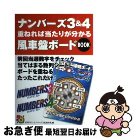楽天市場 ナンバーズ3 本 雑誌 コミック の通販