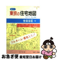 楽天市場】SEIKO（旅行・留学｜本・雑誌・コミック）の通販 