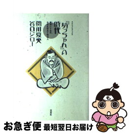 楽天市場 坊っちゃん の時代の通販 楽天市場 坊っちゃん の時代の通販