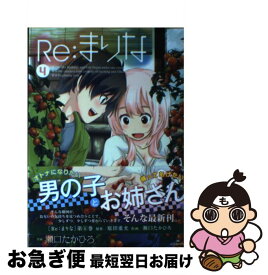 楽天市場 Re まりなの通販