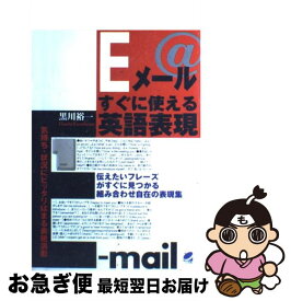 楽天市場 英語 表の通販