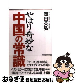 楽天市場 帝国憲法物語の通販
