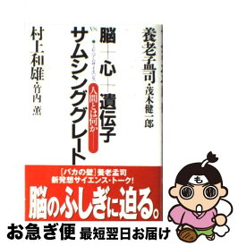 楽天市場 サムシング グレート 大自然の見えざる力の通販
