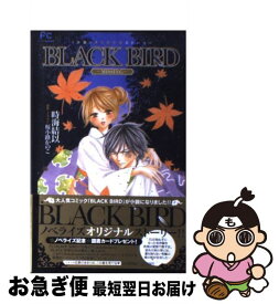 楽天市場 ブラックバード小説中古の通販 楽天市場 ブラックバード小説中古の通販