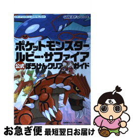 楽天市場 ポケットモンスター ルビー 中古の通販 楽天市場 ポケットモンスター ルビー 中古の通販