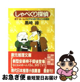 楽天市場 ツッコミ 画像の通販