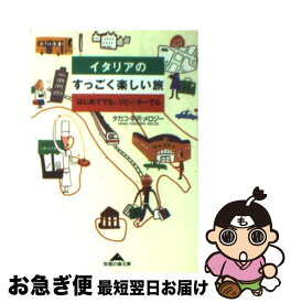 楽天市場 タカコ 半沢 メロジーの通販 楽天市場 タカコ 半沢 メロジーの通販