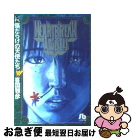 楽天市場 傷だらけの天使たち 喜国の通販
