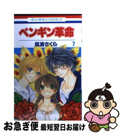 楽天市場 結婚 レンアイ 7の通販 楽天市場 結婚 レンアイ 7の通販