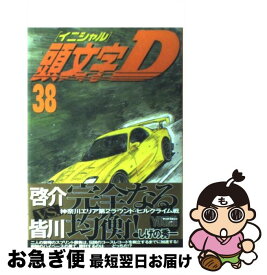 【中古】 頭文字D 38 / しげの 秀一 / 講談社 [コミック]【ネコポス発送】