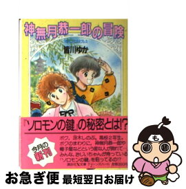 楽天市場 山田ババアに花束を 中古文庫の通販
