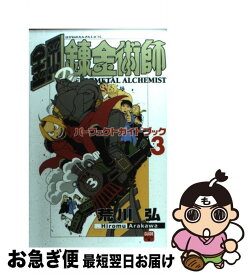 楽天市場 学園アリス 小説 未来 本 雑誌 コミック の通販
