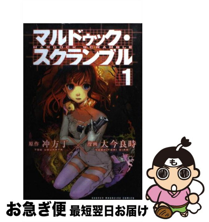 楽天市場 中古 マルドゥック スクランブル １ 大今 良時 講談社 コミック ネコポス発送 もったいない本舗 お急ぎ便店