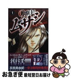 楽天市場 9番目のムサシ レッドスクランブル 中古の通販