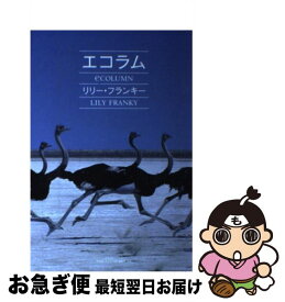 楽天市場 リリーフランキー イラストの通販