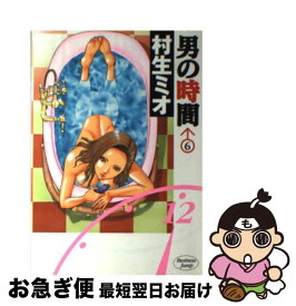楽天市場 村生ミオ 男の時間の通販 楽天市場 村生ミオ 男の時間の通販