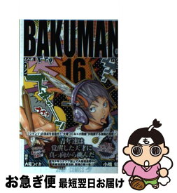 【中古】 バクマン。 16 / 小畑 健 / 集英社 [コミック]【ネコポス発送】