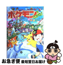 楽天市場 ポケモン さがせ 4の通販 楽天市場 ポケモン さがせ 4の通販