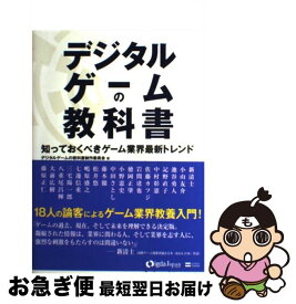 楽天市場 ゲーム屋が教える 売れるゲーム企画書の書き方の通販 楽天市場 ゲーム屋が教える 売れるゲーム企画書の書き方の通販