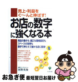 楽天市場 電気のことがわかる事典の通販
