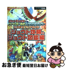 楽天市場 ポケモン プラチナ ポケモン図鑑の通販