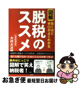 楽天市場 脱税 手口の通販 楽天市場 脱税 手口の通販