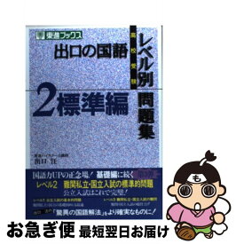 楽天市場 問題集 高校受験 国語の通販