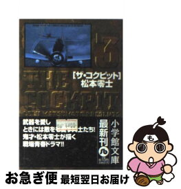 楽天市場 衝撃降下90度の通販