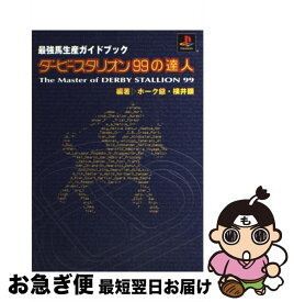 楽天市場 ダービースタリオン Psの通販
