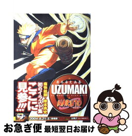 楽天市場 ナルト イラスト集の通販