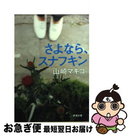 楽天市場 スナフキン カレンダー 本 雑誌 コミック の通販