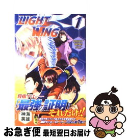 【中古】 LIGHT　WING 1 / 神海 英雄 / 集英社 [コミック]【ネコポス発送】