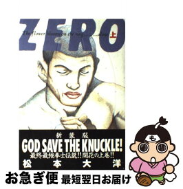 楽天市場 松本大洋 Zeroの通販 楽天市場 松本大洋 Zeroの通販