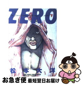 【中古】 Zero 下 / 松本 大洋 / 小学館 [コミック]【ネコポス発送】