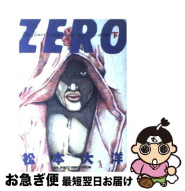 楽天市場 松本大洋 Zeroの通販 楽天市場 松本大洋 Zeroの通販