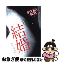 楽天市場】story box 小学館の通販 