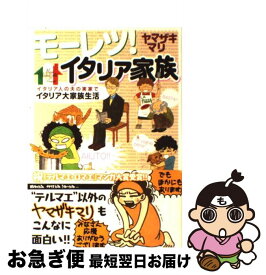 楽天市場 それではさっそくbuonappetitoの通販