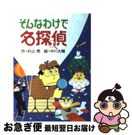 楽天市場 もしかしたら名探偵の通販